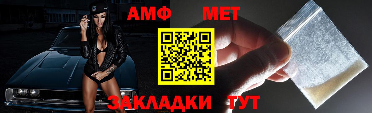 Новокузнецк  АМФ Розовый  omg онион  Вход с VPN  Амфетамин  Amphetamine 