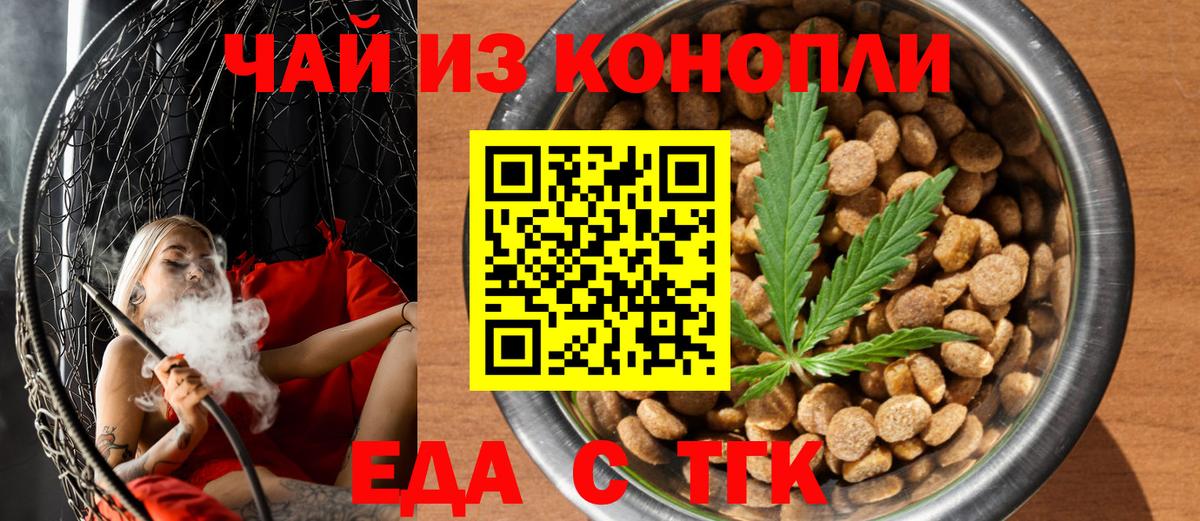 Печенье с ТГК конопля Новокузнецк