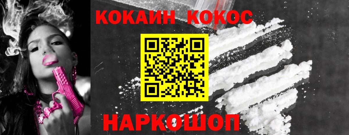 КОКАИН Перу Новокузнецк