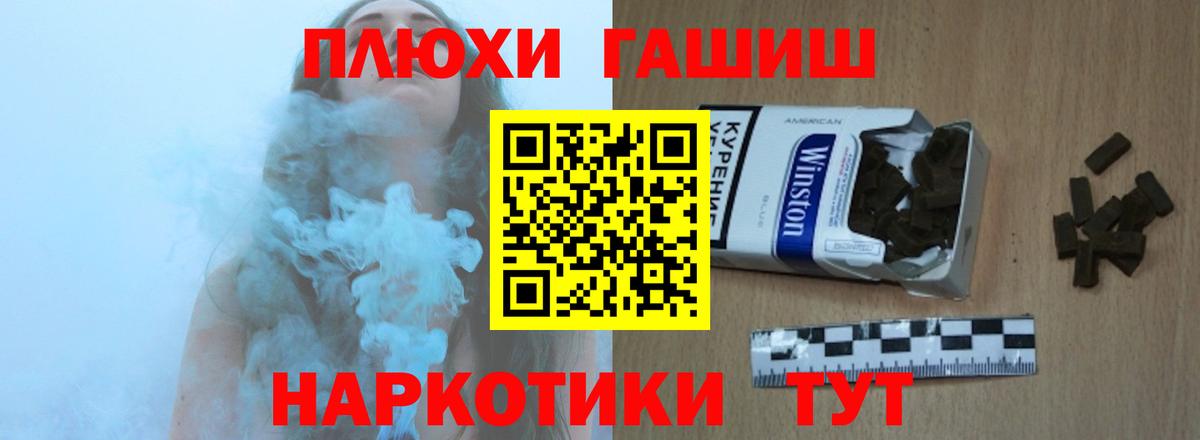 Гашиш гарик Новокузнецк