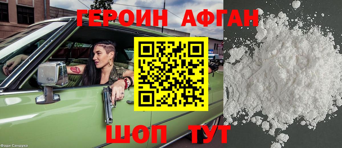 ГЕРОИН гречка Новокузнецк
