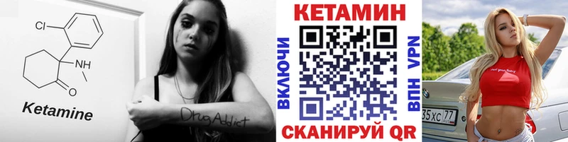 Кетамин VHQ  Новокузнецк 