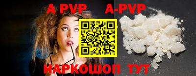 apvp Камышлов