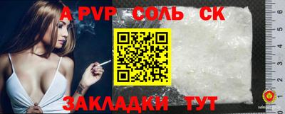 apvp Камышлов