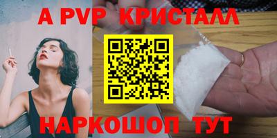 а пвп мука Кандалакша