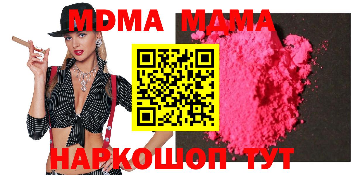 MDMA  МДМА VHQ  МДМА Molly  Вход с VPN  Новокузнецк 