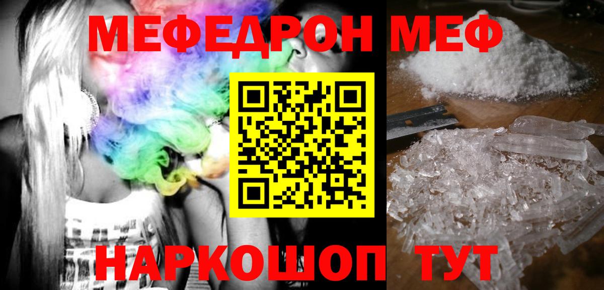 МЯУ-МЯУ VHQ  Вход с VPN  Новокузнецк 