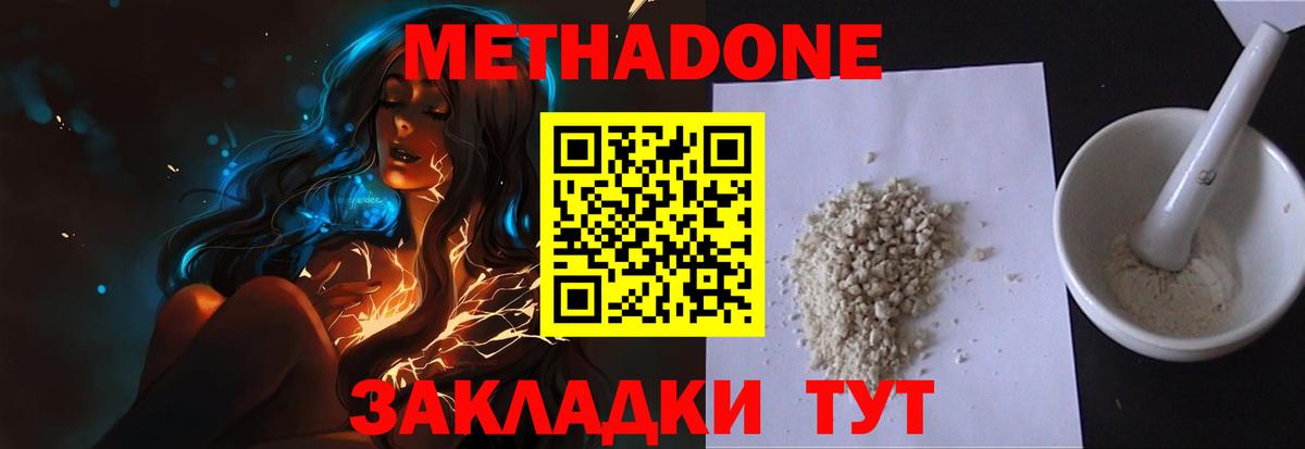 Метадон мёд  Вход с VPN  Новокузнецк  МЕТАДОН мёд 
