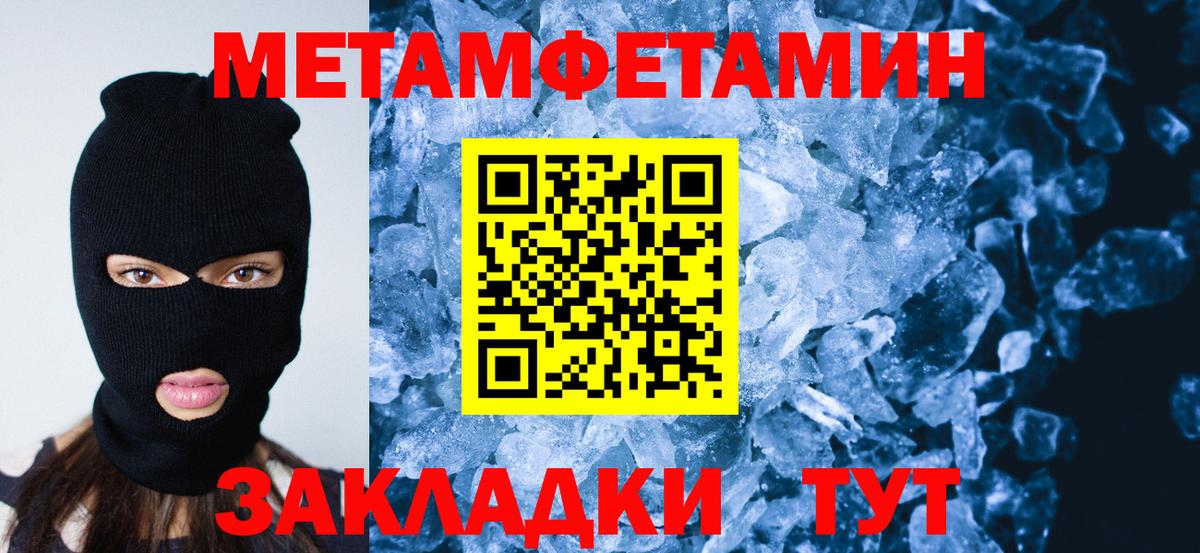 Первитин пудра  Первитин  Новокузнецк  Вход с VPN 