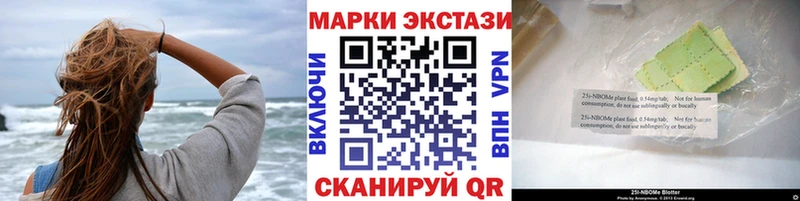Марки N-bome 1,5мг  Новокузнецк 