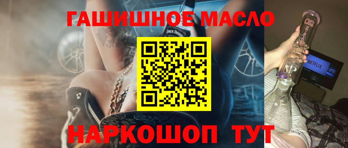ТГК жижа  Вход с VPN  ТГК концентрат  Новокузнецк 